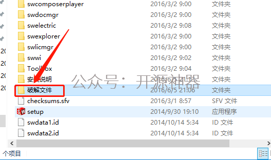 sw卸载出现内部错误